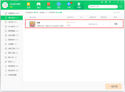 好聊聊天室免費版