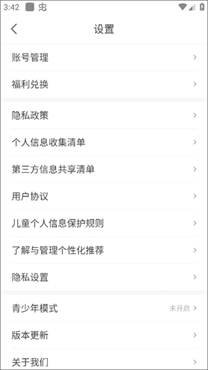 喵爪小說(shuō)福利兌換攻略截圖2