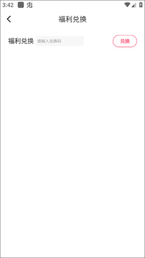 喵爪小說(shuō)福利兌換攻略截圖3