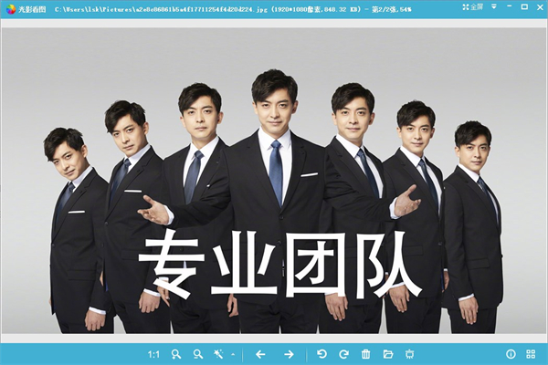 光影看圖電腦版