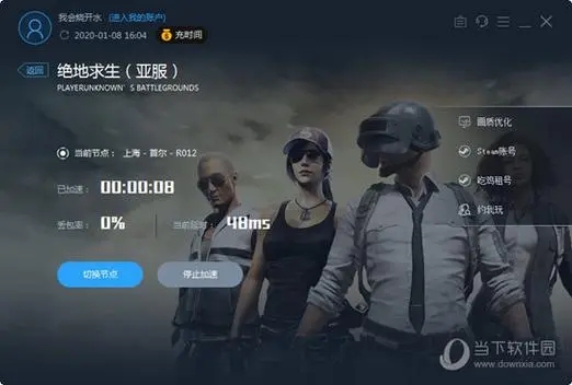 泡泡加速器電腦版