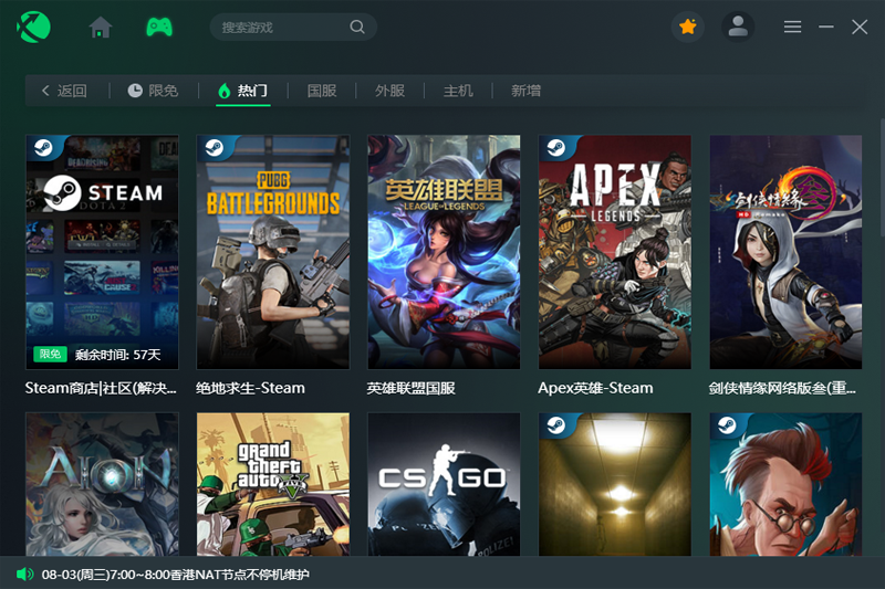 迅游網(wǎng)絡(luò)加速器免費(fèi)版