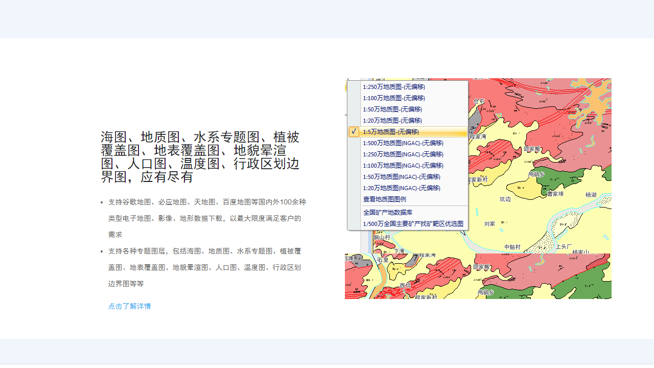 91衛(wèi)圖助手正式版