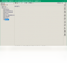 創(chuàng)世寫作免費(fèi)版