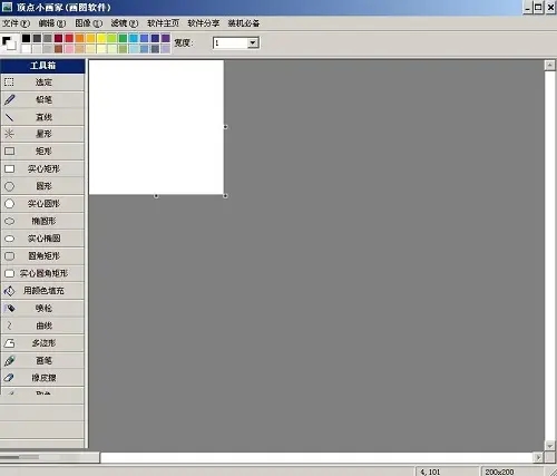 頂點(diǎn)小畫家(畫圖軟件)