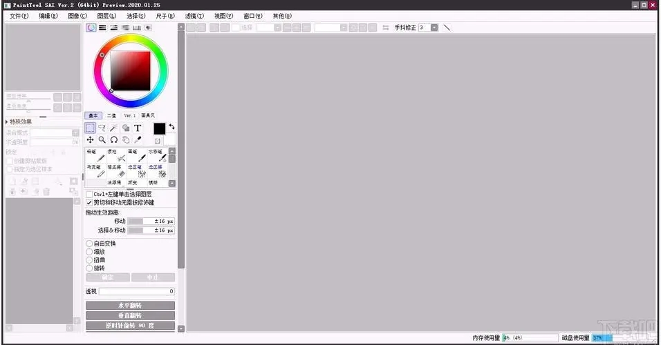 畫畫板軟件免費(fèi)版