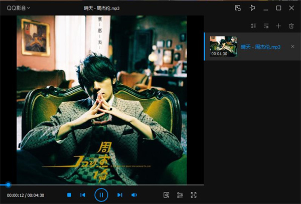 QQ影音播放器免費(fèi)版