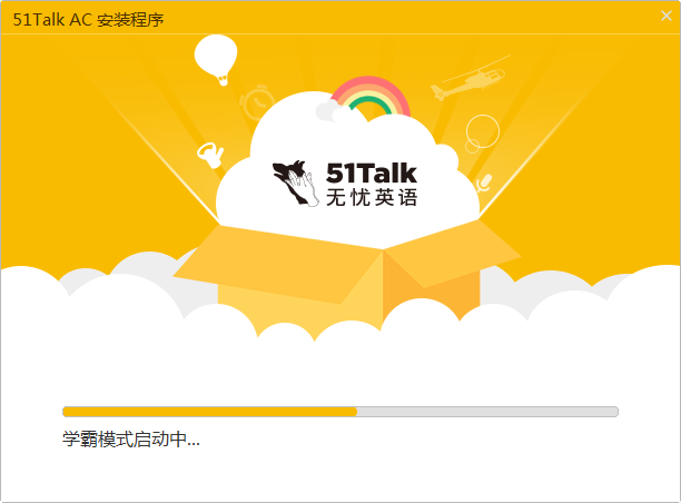 51Talk專業(yè)版