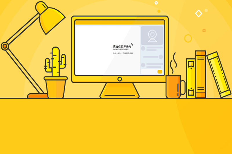 51Talk專業(yè)版