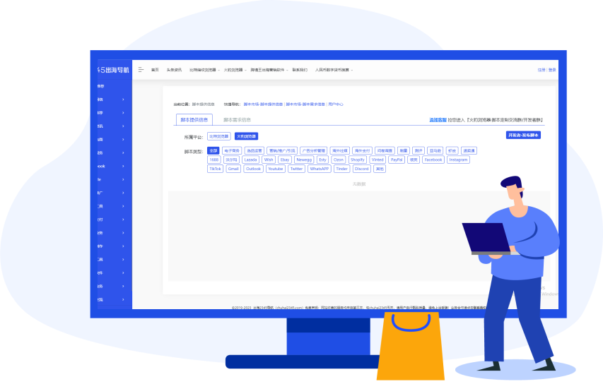 火豹瀏覽器最新版