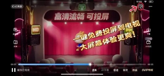 UC瀏覽器免費版