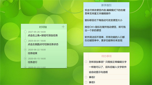 小孩桌面便簽免費(fèi)版