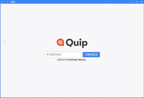 Quip正版