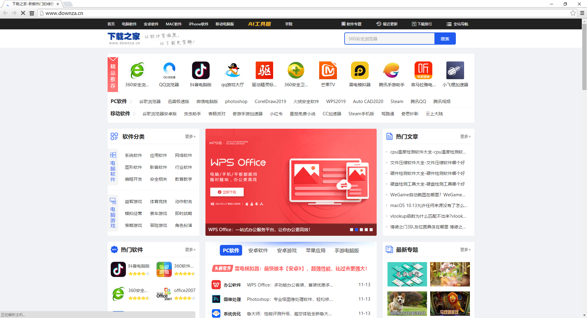 T+瀏覽器免費(fèi)版