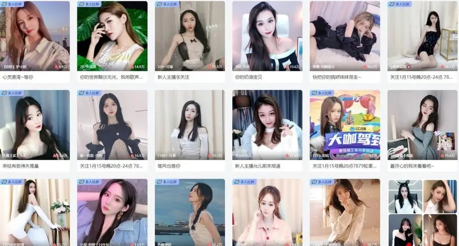 網(wǎng)易CC直播最新版