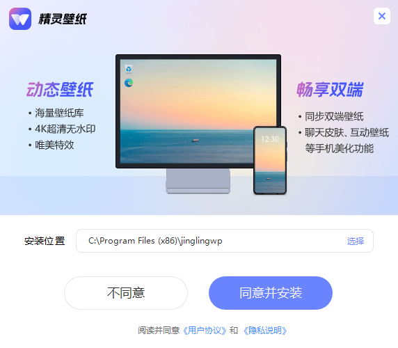 精靈動態(tài)壁紙高清版 