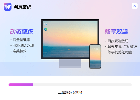 精靈動態(tài)壁紙高清版 