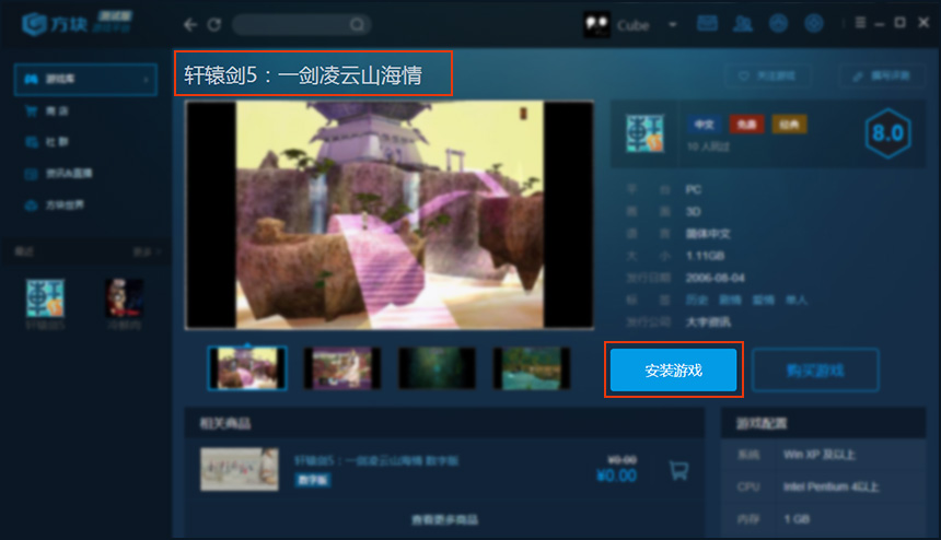方塊游戲平臺最新版