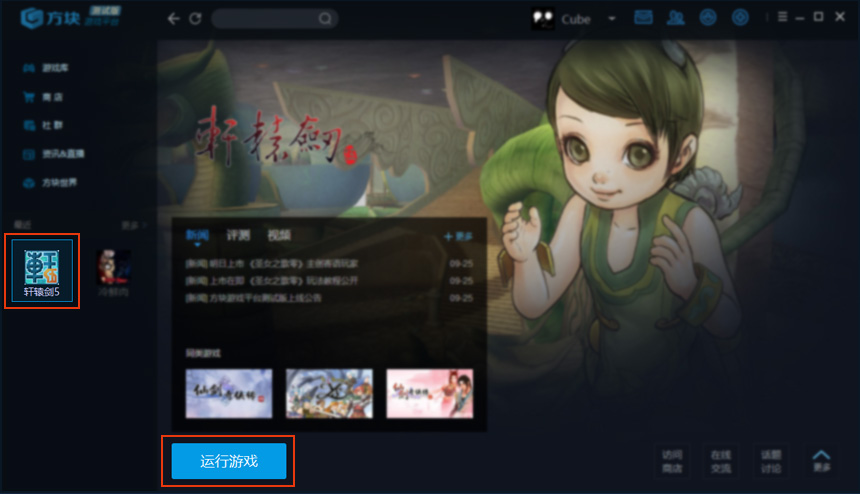 方塊游戲平臺(tái)最新版