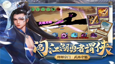 豪杰成長計(jì)劃內(nèi)置版