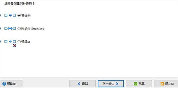 SyncBackPro(同步備份)