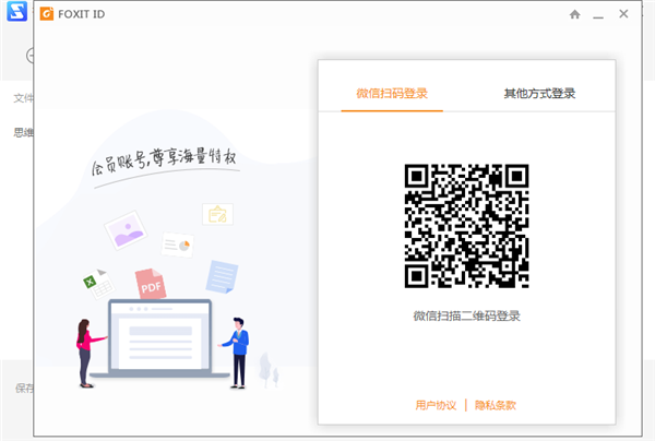 福昕PDF壓縮大師免費版
