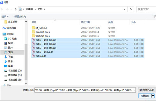 福昕PDF壓縮大師免費版