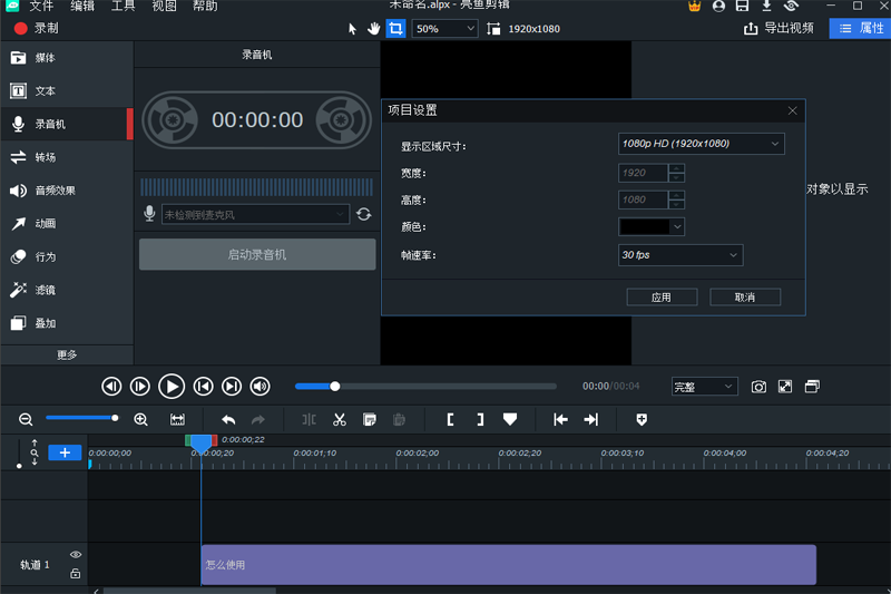 ACDSee(亮魚剪輯)