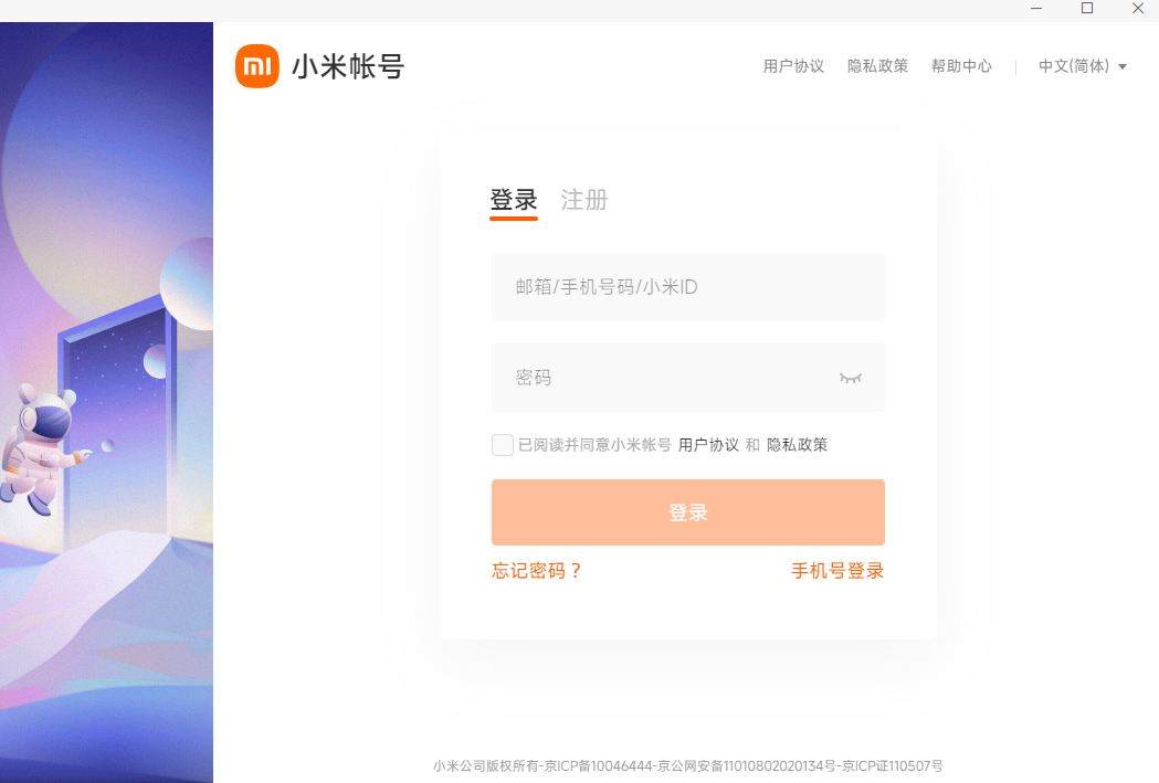 零信瀏覽器純凈版