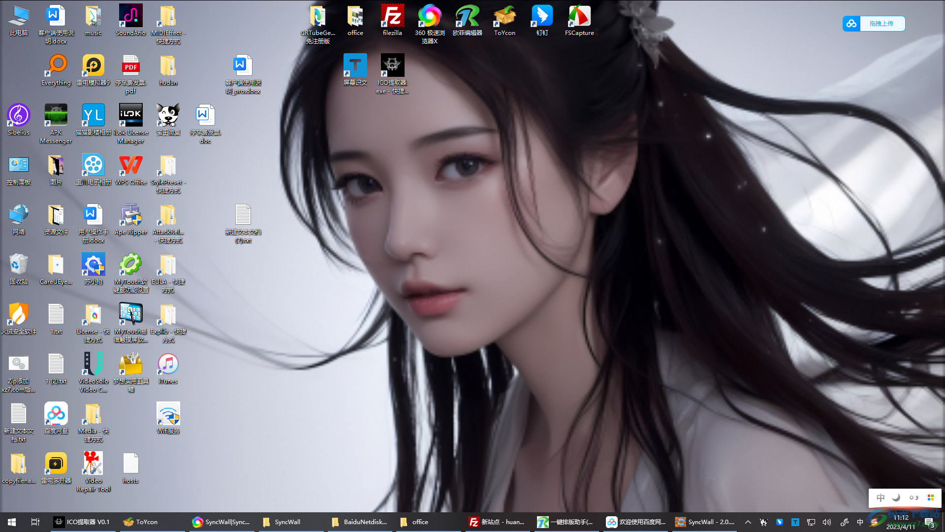 syncwall(電腦壁紙自動(dòng)更換工具)