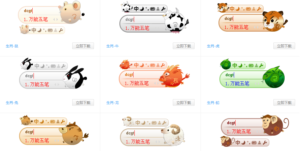 萬能五筆輸入法官網(wǎng)版