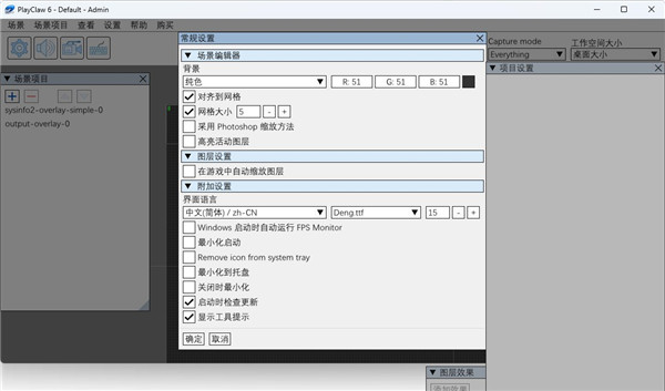 playclaw 6(屏幕錄制工具)