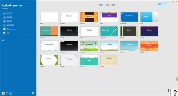 ActivePresenter(錄屏教學(xué)錄像軟件)