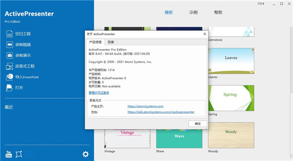 ActivePresenter(錄屏教學(xué)錄像軟件)