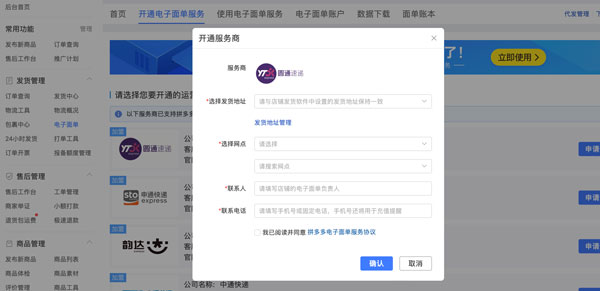 拼多多商家工作臺最新版