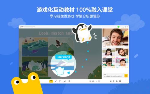 哈沃課堂電腦版