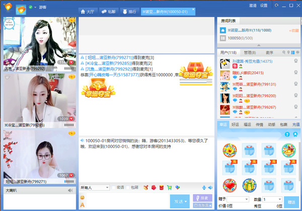 都秀視頻聊天最新版