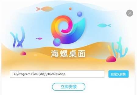 海螺桌面免費版