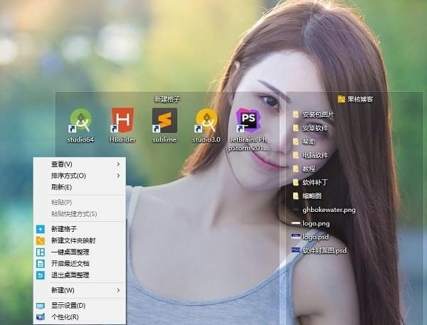 騰訊桌面整理軟件免費版