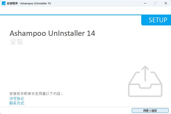 Ashampoo UnInstaller免費版
