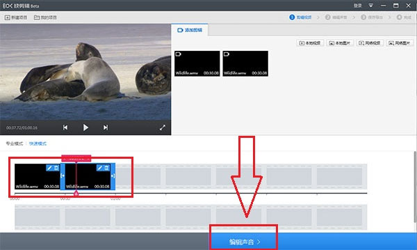 360快剪輯電腦版