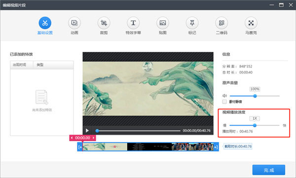 360快剪輯電腦版