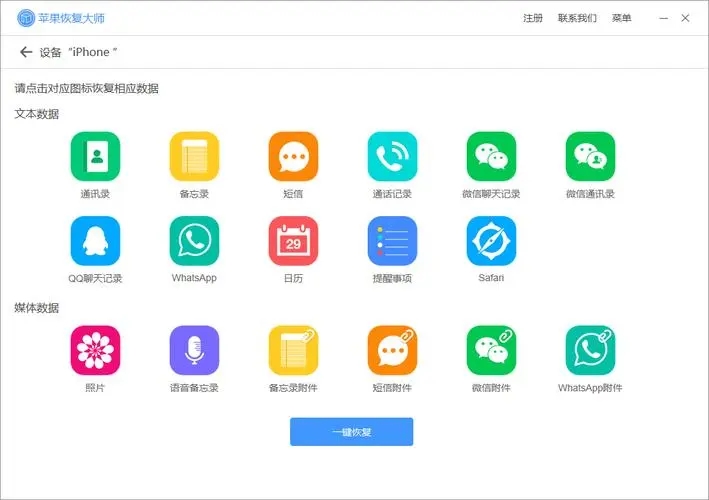 星空數(shù)據(jù)恢復(fù)大師電腦版
