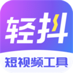 輕抖app最新版 v6.0綠色版