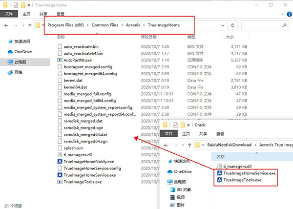 Acronis True Image (備份恢復(fù)軟件)