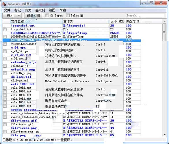 dupeguru(重復(fù)文件清理)