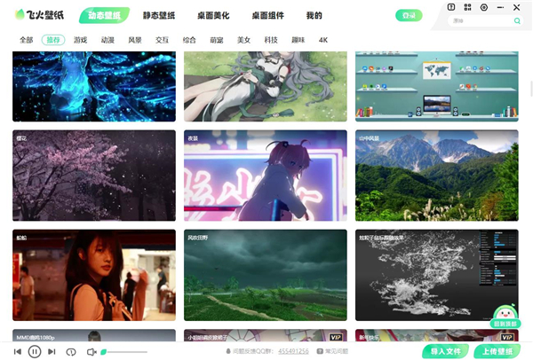 飛火動態(tài)壁紙免費版
