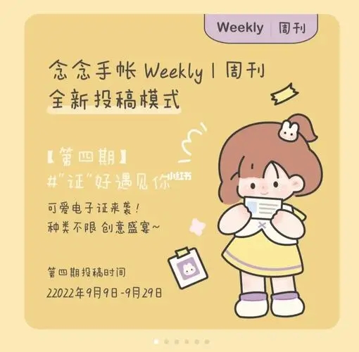 念念手帳電腦版