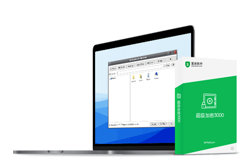 超級加密3000最新版