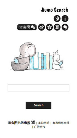 jiumodiary鳩摩搜書全新版